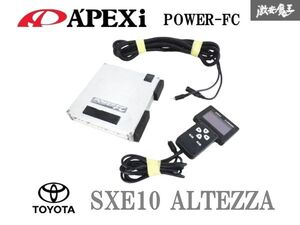 実動外し！！ APEXi アペックス パワーFC SXE10 アルテッツァ 後期 コンピューター ECU CPU FCコマンダー 有機EL 延長ケーブル付 棚28A