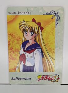 当時物・レア商品 ・稀少　　1994年　セーラームーンＳカード　　美少女戦士セーラームーンＳ　　8