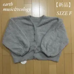 【新品】earth music&ecology モヘア ニット カーディガン