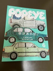 POPEYE　 ポパイ　 雑誌　 車　2022