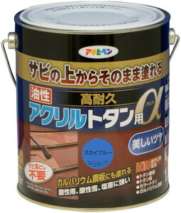 アサヒペン トタン用上塗り塗料 油性高耐久アクリルトタン用α 1.6kg スカイブルー