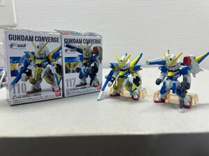 FW GUNDAM CONVERGE 117 V2バスターガンダム 110 V2アサルトガンダム 食玩 ガンダムコンバージ　V2アサルトバスター