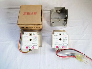 三和シャッター リミットスイッチ LMS-2 LMD-2 現状品 動作未確認 ジャンク