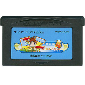 【中古】EZ-TALK JAYのイングリッシュアドベンチャー 初級編 4日目 GBA ソフトのみ [管理:1350012294]