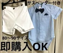 80 90サイズ　男の子　服　タキシード　式服　入学　卒園　お祝い