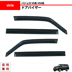 三菱 パジェロ V9 V90 2006y- ドア バイザー V93W V97W V98W スモーク 4点セット ドアバイザー サイドバイザー ロングボディ 送料無料