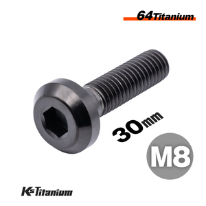 チタンボルト M8×30 P1.25 ブラック 1本売り 64チタン ボタンヘッドボルト スレッド 25mm バイク ステップ周り ディスクローター等に