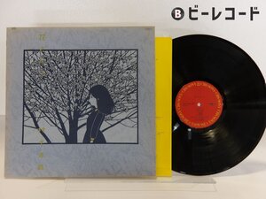 村下孝蔵「花ざかり」LP（12インチ）/CBS/Sony(28AH 1811)/邦楽ポップス