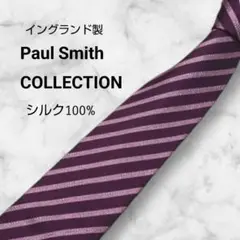 美品　英国製　シルク　Paul Smith COLLECTION　ネクタイ