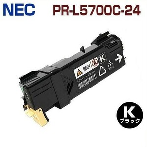 送料無料　NEC対応　リサイクルトナーカートリッジ　PR-L5700C-24　ブラック　MultiWriter　5700C PR-L5700C 5750C PR-L5750C