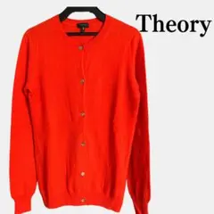 【美品】Theory カシミヤ カーディガン レディース オレンジ 丸首 羽織