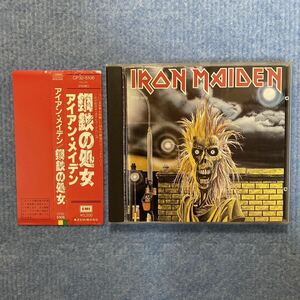 アイアン・メイデン IRON MAIDEN 鋼鉄の処女 Killers 帯付き OBI CP32-5107 3,200円帯 CD