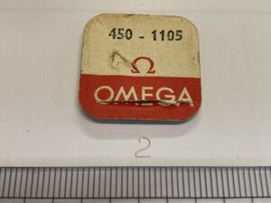 OMEGA オメガ Ω 純正部品 450-1105 1個 新品2 長期保管品 デッドストック 機械式時計 バネ