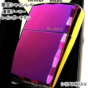 ZIPPO アーマー 限定 シャインレイ 虹色鏡面仕上げ ジッポ ライター レインボー シリアルナンバー チタンコーテイング 重厚 プレゼント