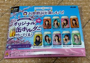 クリアアサヒオリジナル缶ホルダー 遠藤さくら　乃木坂46