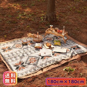 ラグマット レジャーシート オルテガ ソファーカバー テーブルクロス ブランケット キャンプ BBQ ピクニック 180×180cm 大判 送料無料