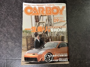 CARBOY 2006年 9月号 シルビア 110 S12 RX-7 SA22 FC3S スカイライン GT-R R32 R33 R34 ドリフト