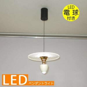 【LED付き】ペンダントライト led 照明 照明器具 安い 北欧 おしゃれ アンティーク LED リビング ダイニング 玄関 階段 モダン 吹き抜け