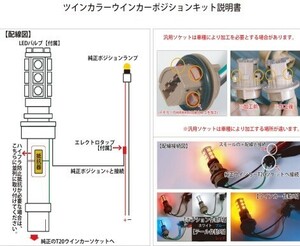 T20ダブル・ツインカラ－変換　2個セット