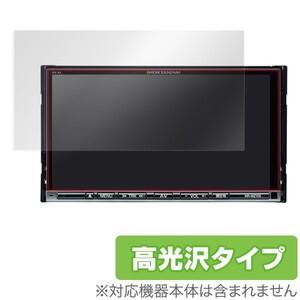 NR-MZ100シリーズ 用 液晶保護フィルム OverLay Brilliant for DIATONE SOUND NAVI. NR-MZ200 / NR-MZ100シリーズ 液晶 保護 高光沢