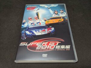 セル版 DVD SUPER GT 2010 総集編 / 2枚組 / fb433