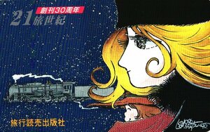 ★銀河鉄道999　松本零士　21旅世紀　創刊30周年★テレカ５０度数未使用pv_96s27