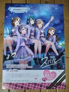 【即決/送料込】 アイドルマスター シンデレラガールズ 08 スバル 告知ポスター B2サイズ