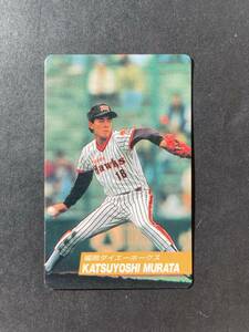 カルビープロ野球カード 92年 No.160 村田勝喜 ダイエー 1992年 ② (検索用) レアブロック ショートブロック ホログラム 金枠 地方版