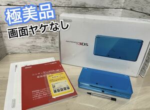 【極美品】ニンテンドー3DS ライトブルー