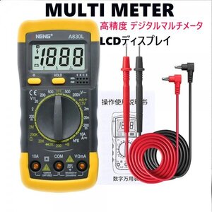 「送料無料」高精度デジタルマルチメータ,LCDディスプレイ,電圧計,ダイオード,電流テスター,バックライトディスプレイlA830 dm