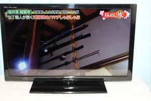 ★本州送料無料★32型液晶テレビ★三菱★LCD-32LB6★2014年製★#035850