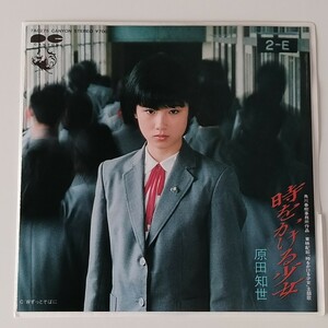 【良好品7inch】原田知世/時をかける少女(7A0275)ずっとそばに/TOMOYO HARADA/松任谷由実/1983年EP/和モノ/シティポップ CITY POP