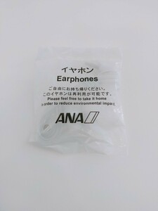 ANA イヤホン 全日空 イヤフォン　有線