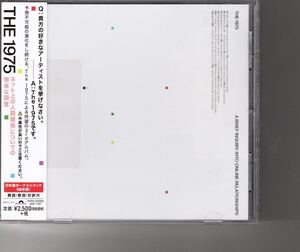 国内盤 The 1975 [ネット上の人間関係についての簡単な調査 / A Brief Inquiry Into Online Relationships]