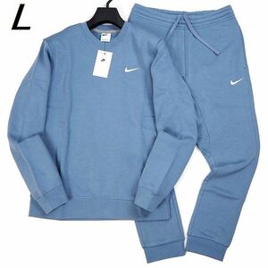 R339 新品 NIKE ナイキ 上下セット スウェット トレーナー ジョガーパンツ セットアップ L アシェンスレート