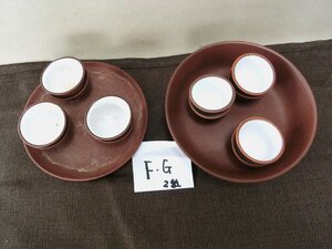 使って！【湯飲み茶碗 茶器　中国　2組　煎茶　小振り品・FG】◆茶托　茶道具　急須　朱泥　茶壷　茶入　錫製　鑑賞陶磁器　陶芸※円安　