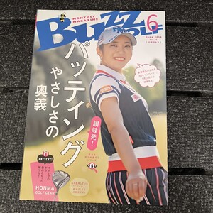 イ・ボミ　表紙 BUZZ GOLF 2018年6月号 BUZZGOLF　　パッティング　