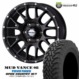 4本セット MUDVANCE08 17x8.5J 6/139.7 +0 FB TOYO OPEN COUNTRY M/T 265/65R17 ブラックレター プラド ハイラックス OF車