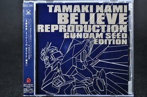 CD 帯,ミニカレンダー付き 玉置成実 Believe Reproduction ～GUNDAM SEED EDITION～ 中古 ガンダム