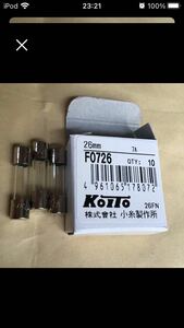 菅ヒューズ　125V 7A F0726 koito 小糸製作所　26mm 3本 箱はつきません　菅フューズ　fuse