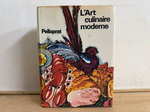 n28◎「現代フランス料理全書」アンリ・ポール・ペラプラ 著/山本直文 監修・翻訳/1974年/20世紀の調理技術/Pellaprat/241116