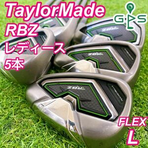 良品 TaylorMade RBZ テーラーメイド レディースアイアン 5本