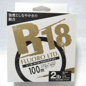 シーガー R18 フロロリミテッド 100m 2LB　新品未使用