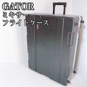 ゲイター　GATOR ハードケース　ミキサー フライト キャリーケース