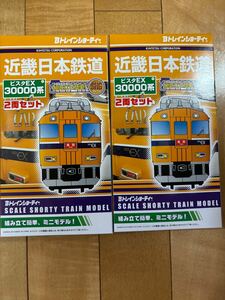 Bトレインショーティ Bトレインショーティー　近畿鉄道　　3000系 ビスタEX 2両セット　未開封品2箱セット