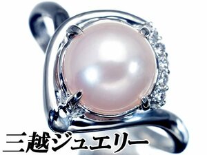 1円～【ジュエリー極】三越ジュエリー 美しい艶と照り 上質アコヤ真珠8.6mm珠＆天然ダイヤ0.08ct 高級Pt900リング a1236vu【送料無料】