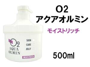 Ｏ2 アクアオルミン スキンケアゼリー モイストリッチ しっとりタイプ ポンプ式 500ml 荒肌 乾燥肌 マイナスイオン酸素水 サロン専売品