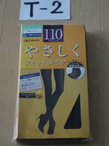 T-2★新品未使用★レディース前後立体仕様優しくフィットサポートタイプタイツ２足組・110デニール・ブラック・L-LL・アルガンオイル加工