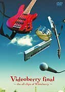 【中古】 Videoberry final~the all the Clips of Whiteberry [DVD]