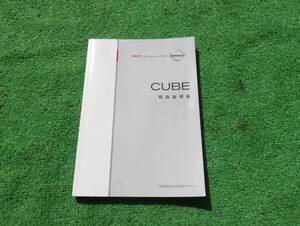 日産 Z12/NZ12 キューブ 取扱説明書 2009年10月 平成21年 取説